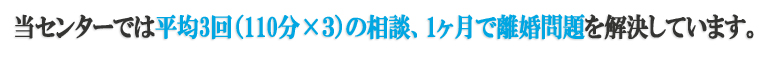 仙台離婚相談