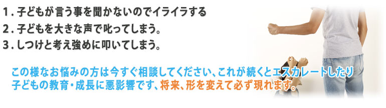 仙台子育て相談、虐待