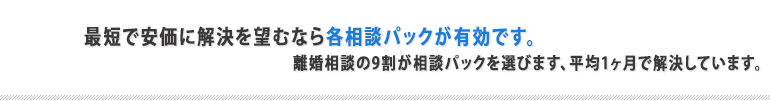 仙台離婚相談