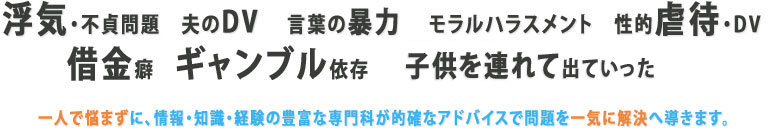 仙台の不貞や浮気問題、裁判や方法