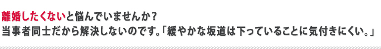 夫婦喧嘩から離婚
