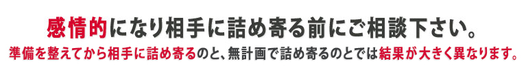 仙台離婚相談