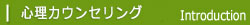 ご利用のメリット仙台離婚相談