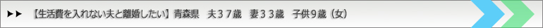 生活費を支払わない夫と離婚