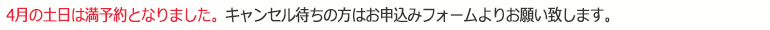離婚相談予約状況